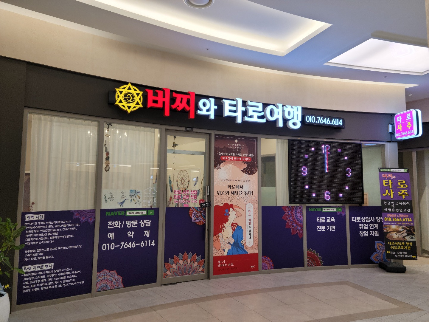 버찌와타로여행