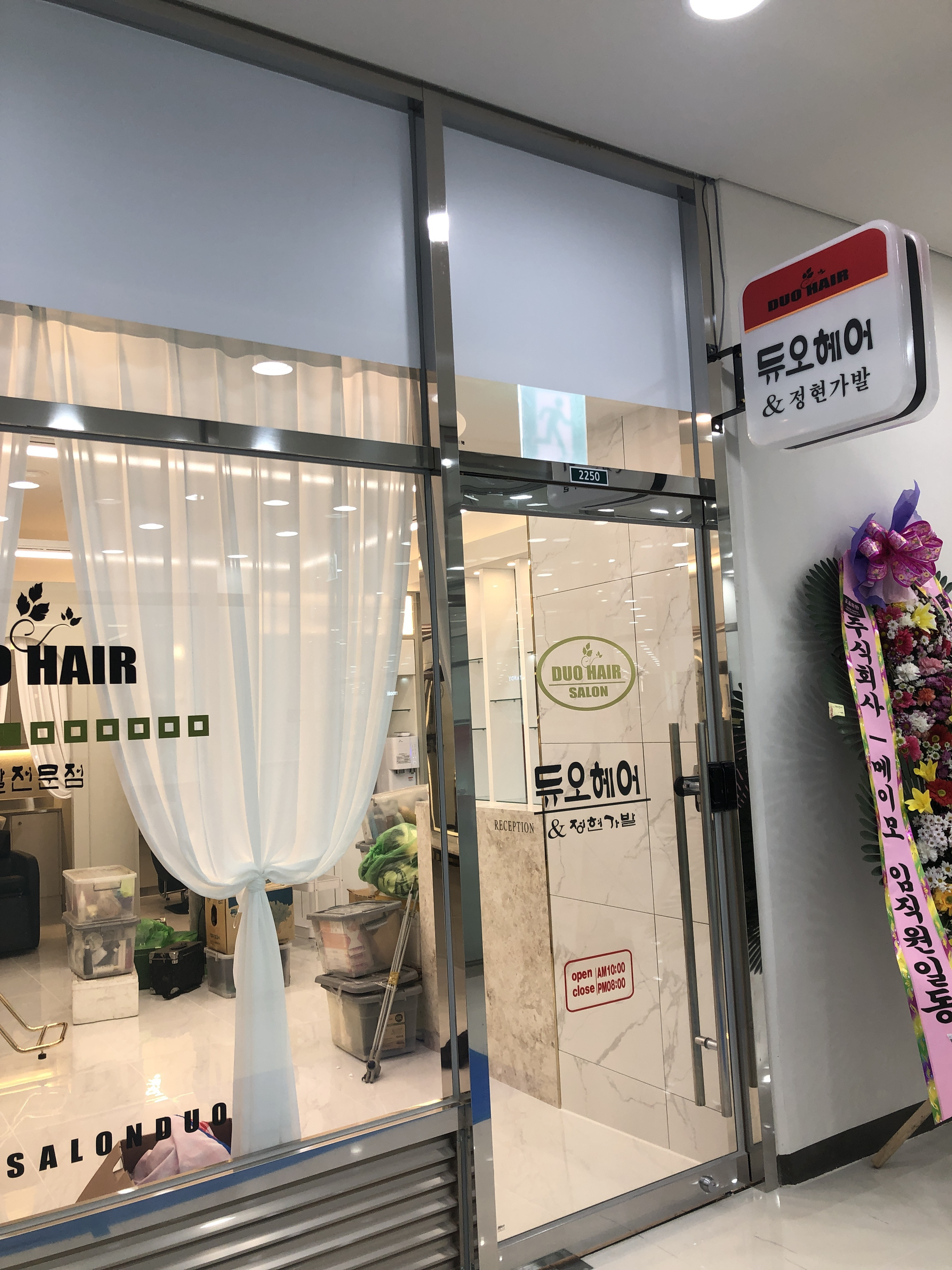 듀오헤어&정현가발