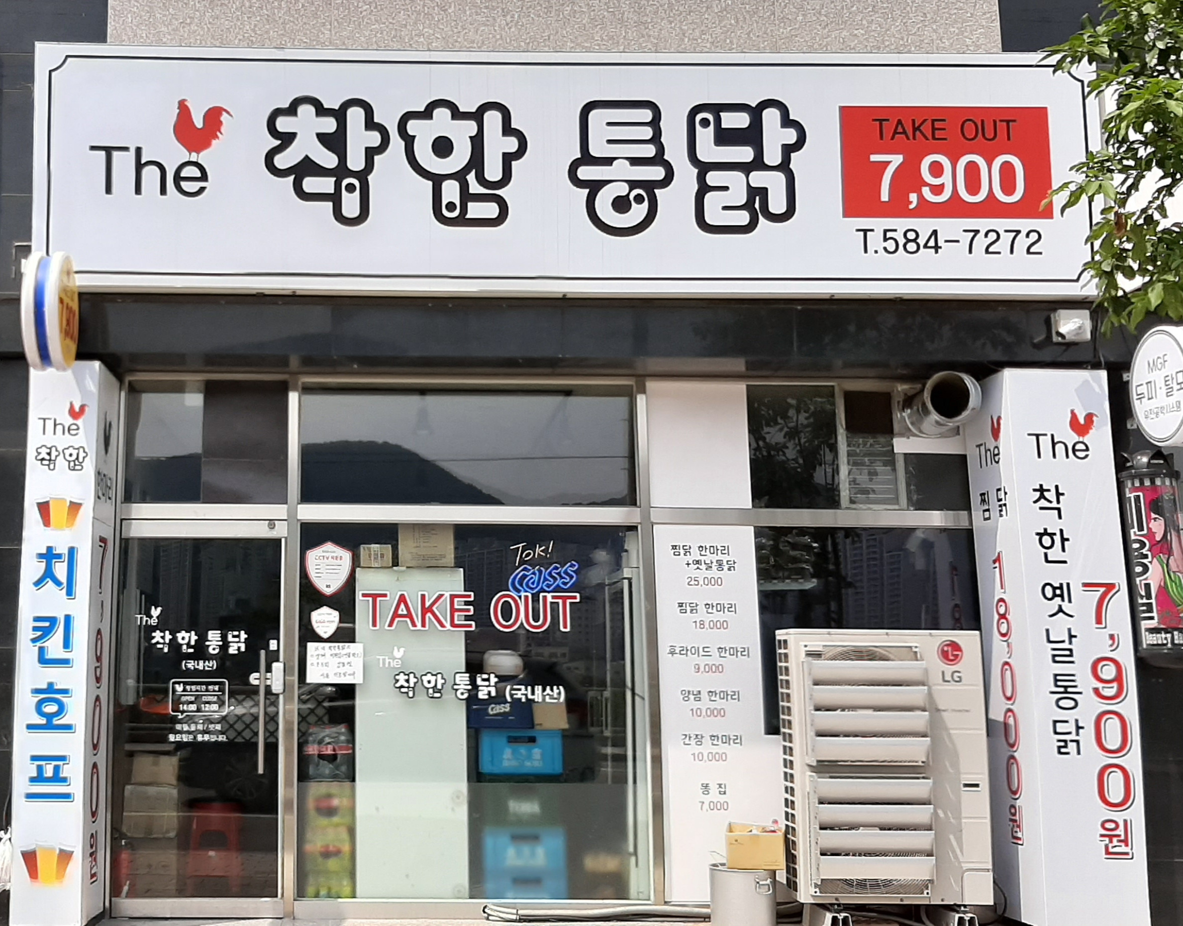 더착한통닭