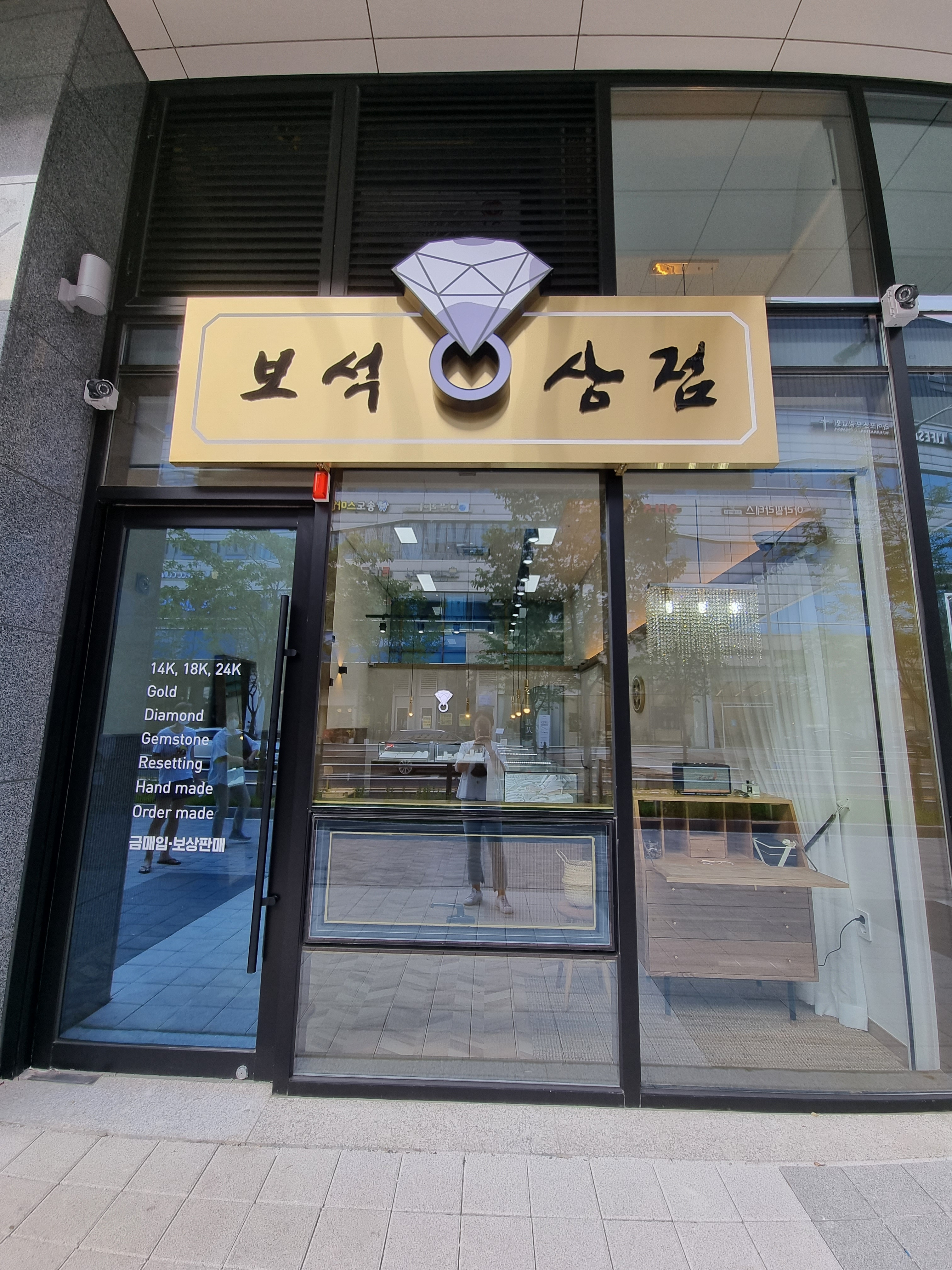 보석상점송도리치센트럴점