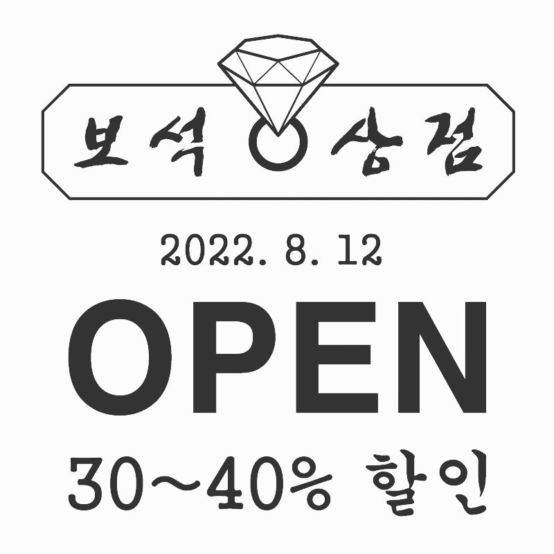 보석상점송도리치센트럴점