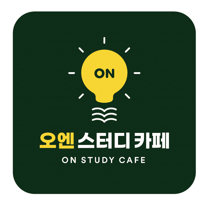 오엔스터디카페