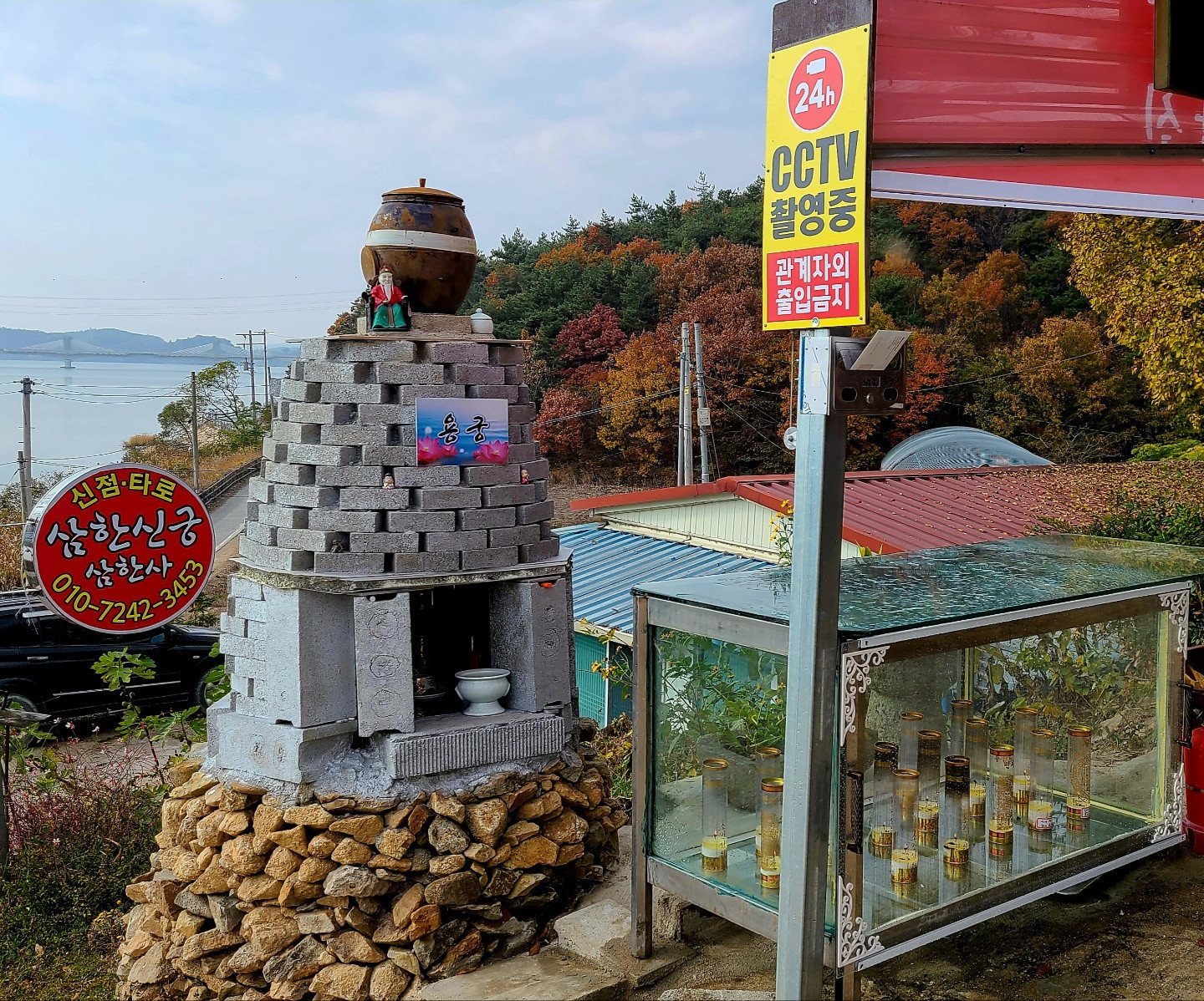 삼한신궁 삼한사