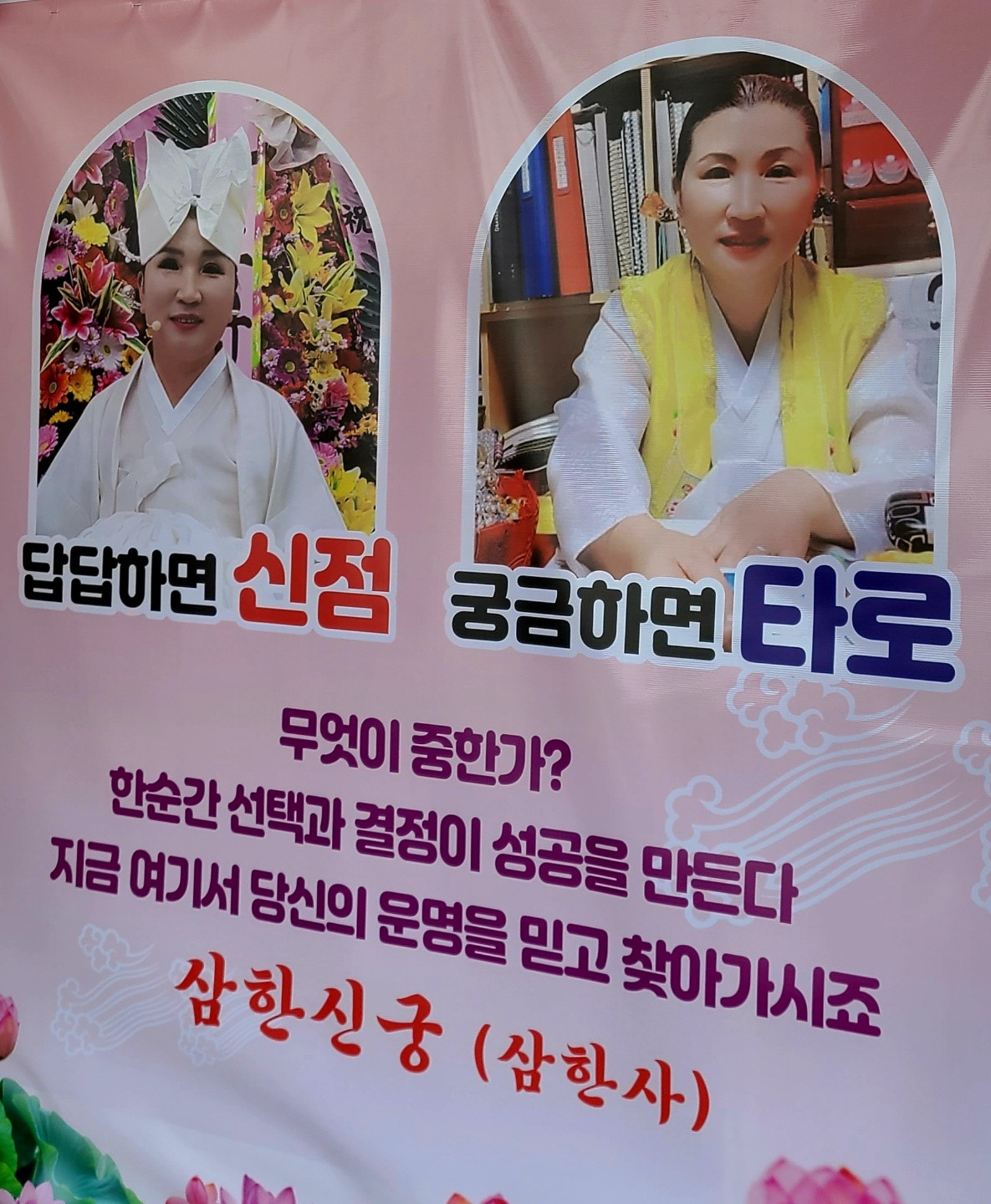 삼한신궁 삼한사