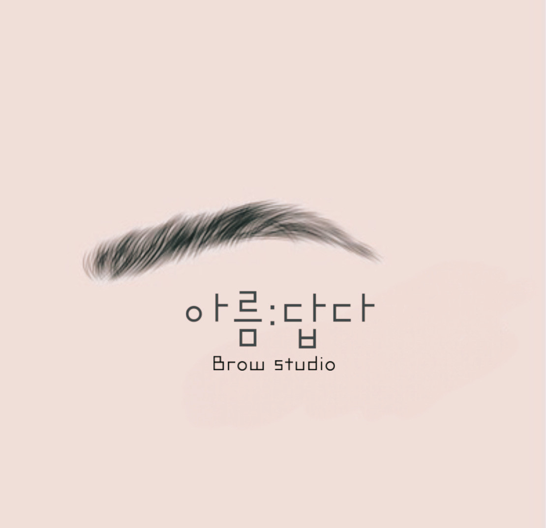 아름답다