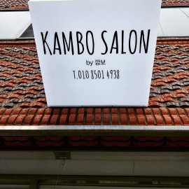 KAMBOSALON