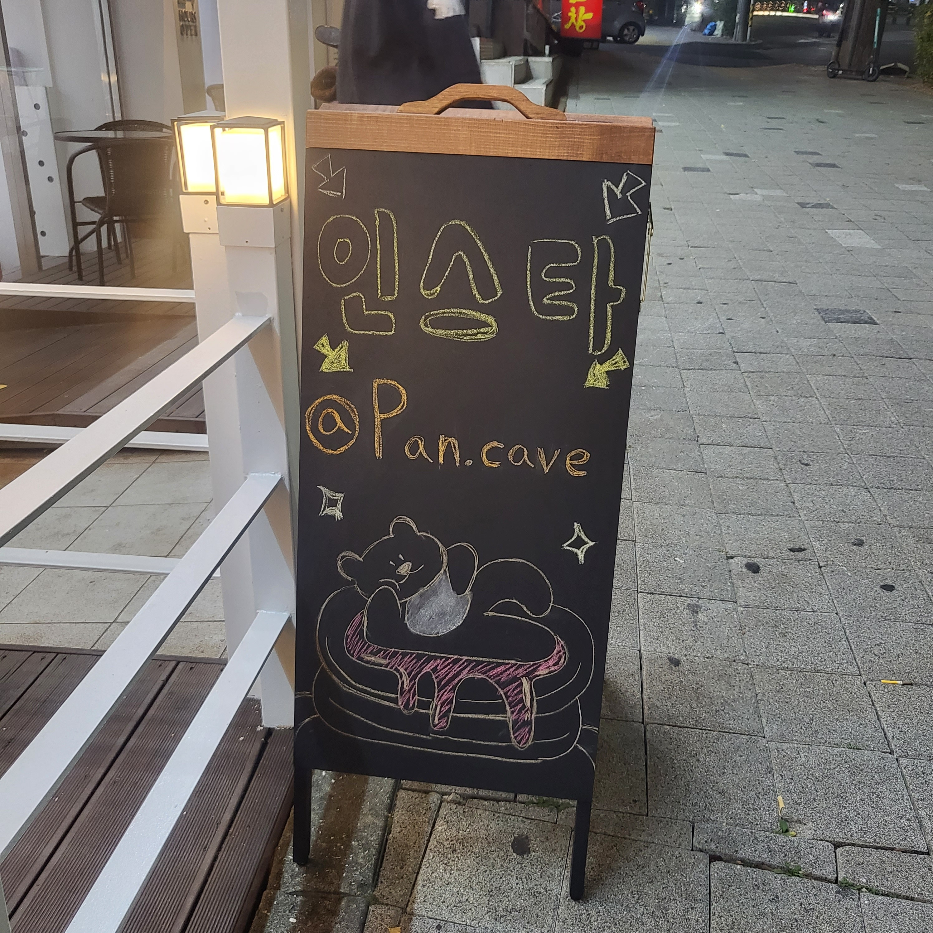팬케이브