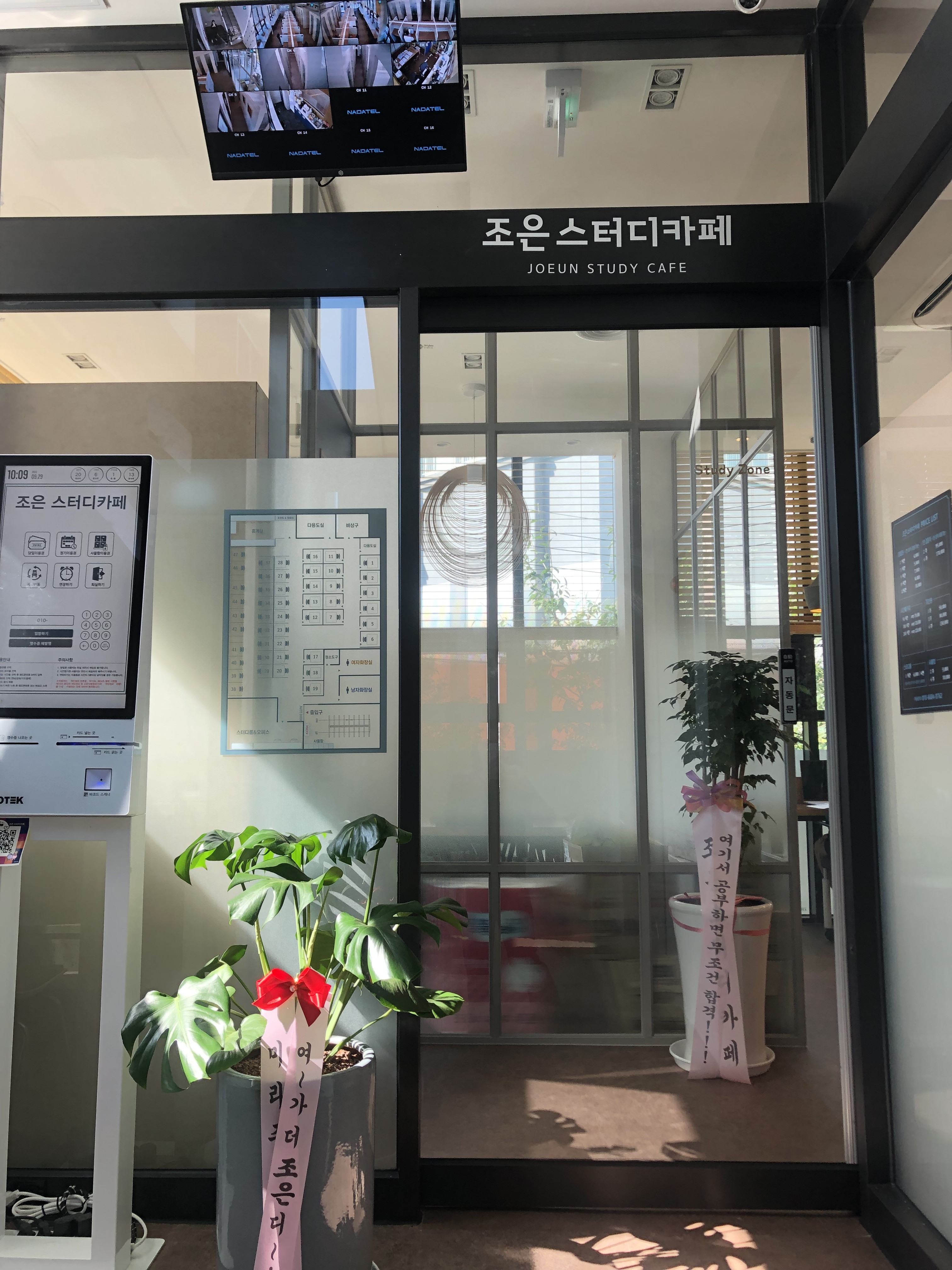조은스터디카페