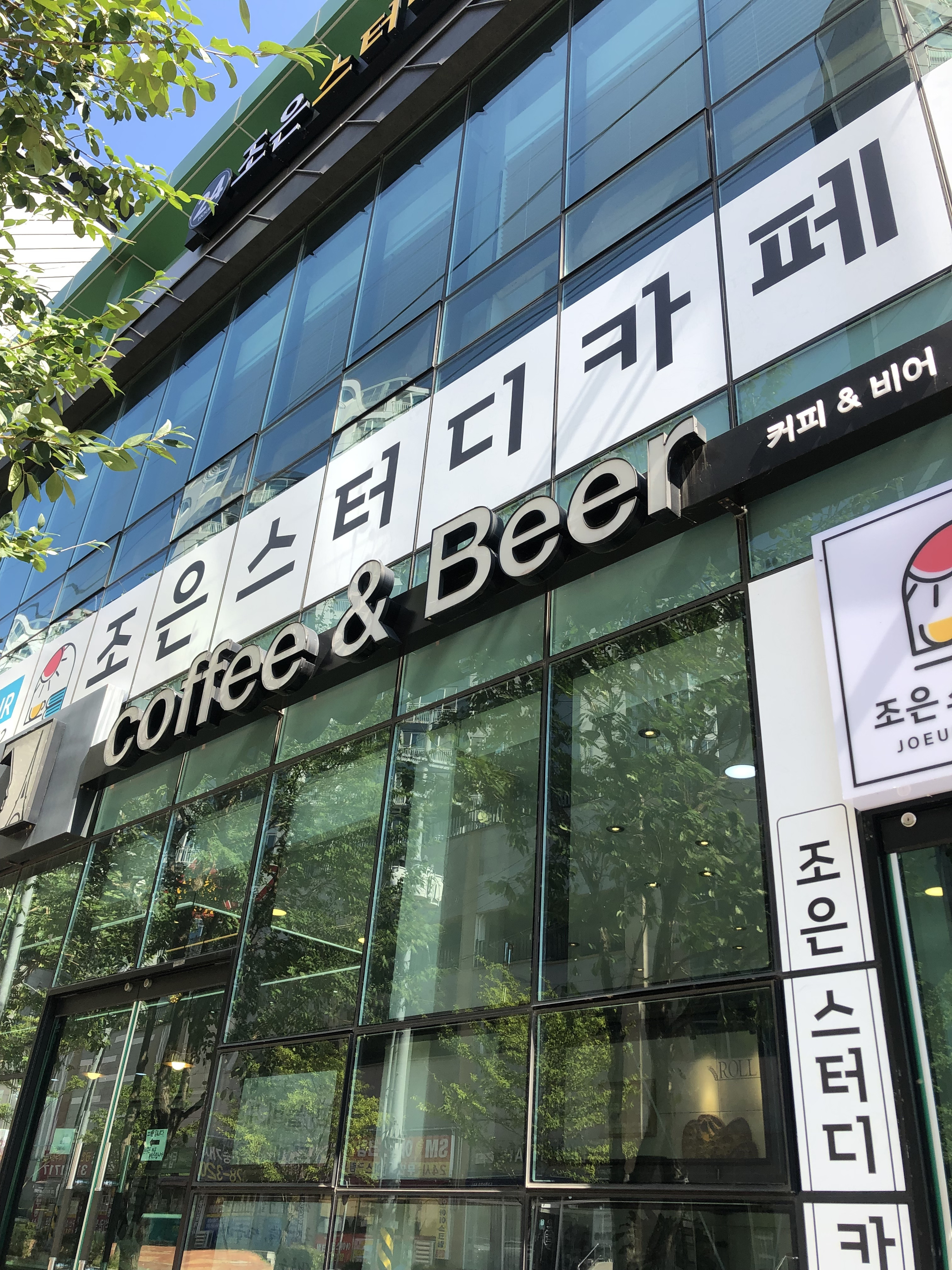 조은스터디카페