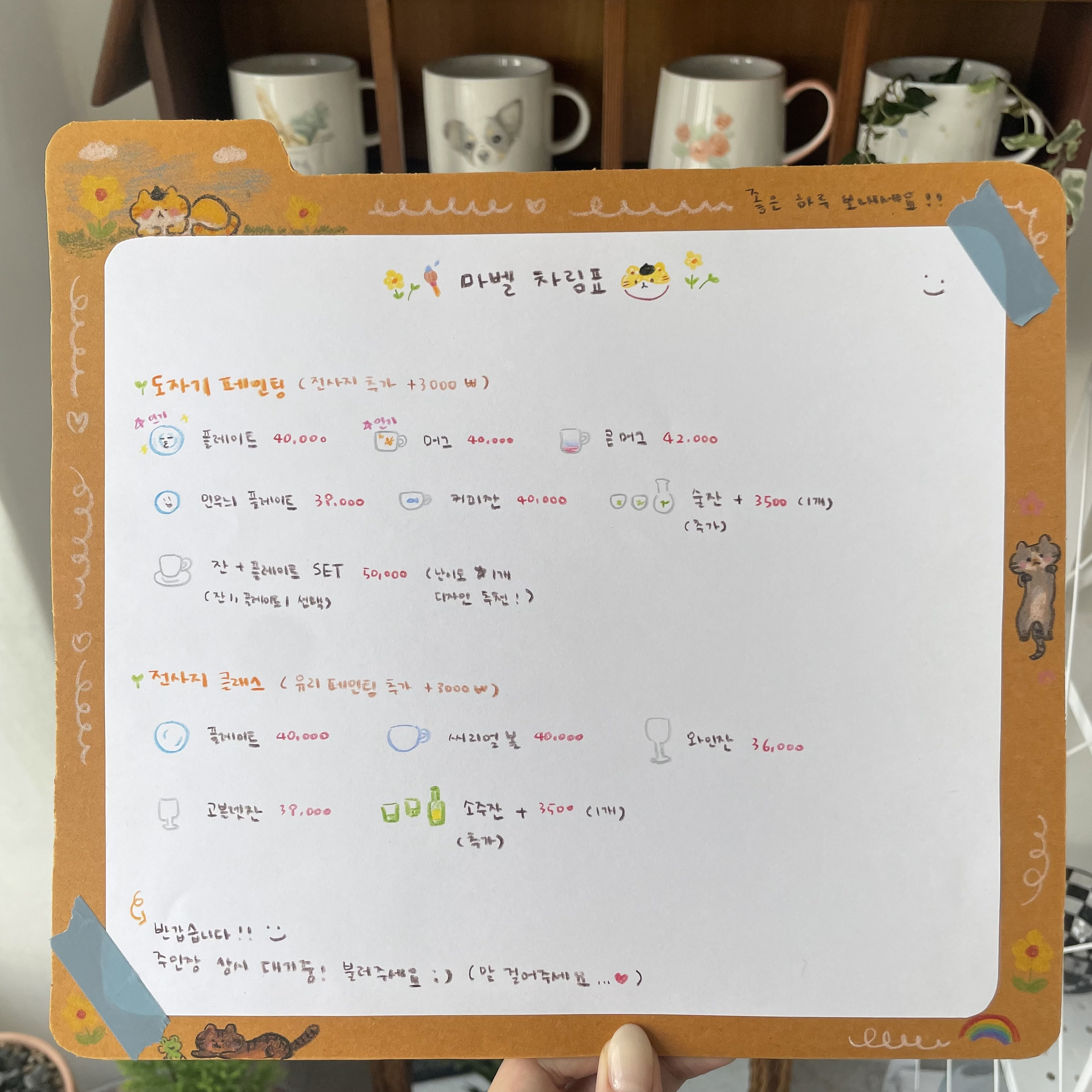 마벨아뜰리에