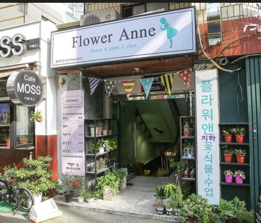 플라워앤