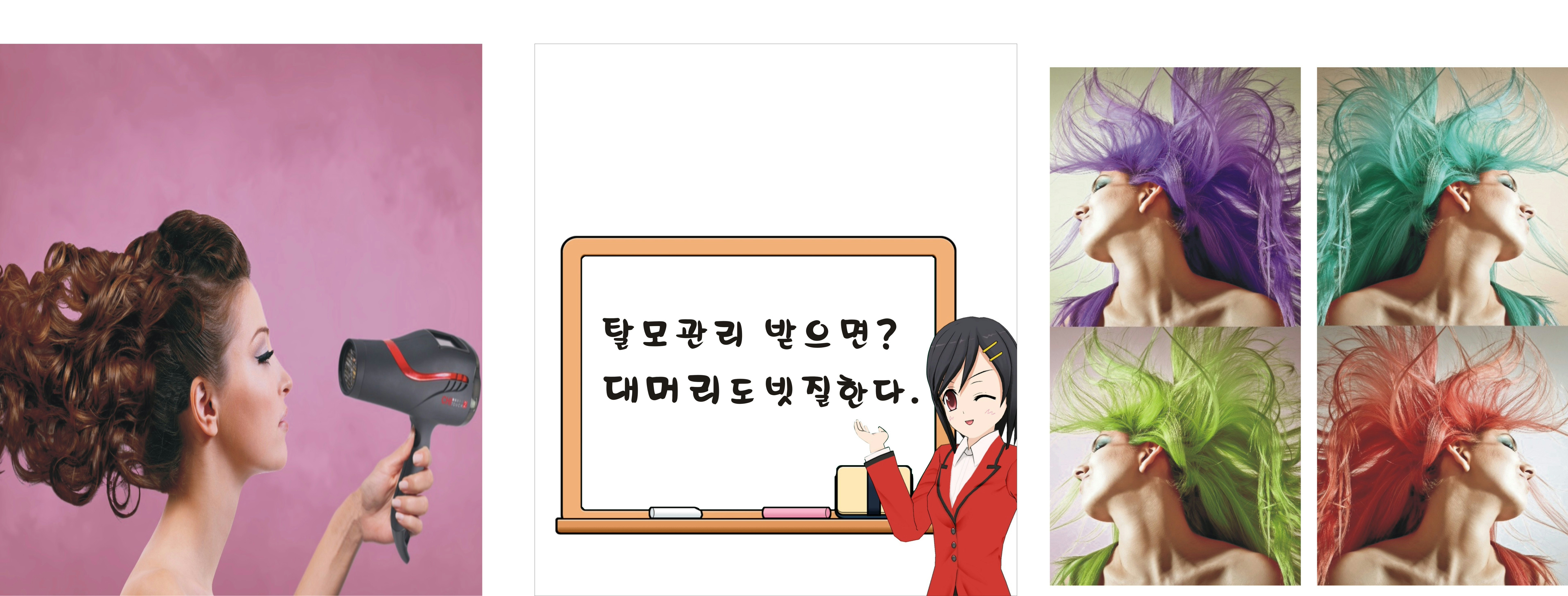 헤어힐링professional