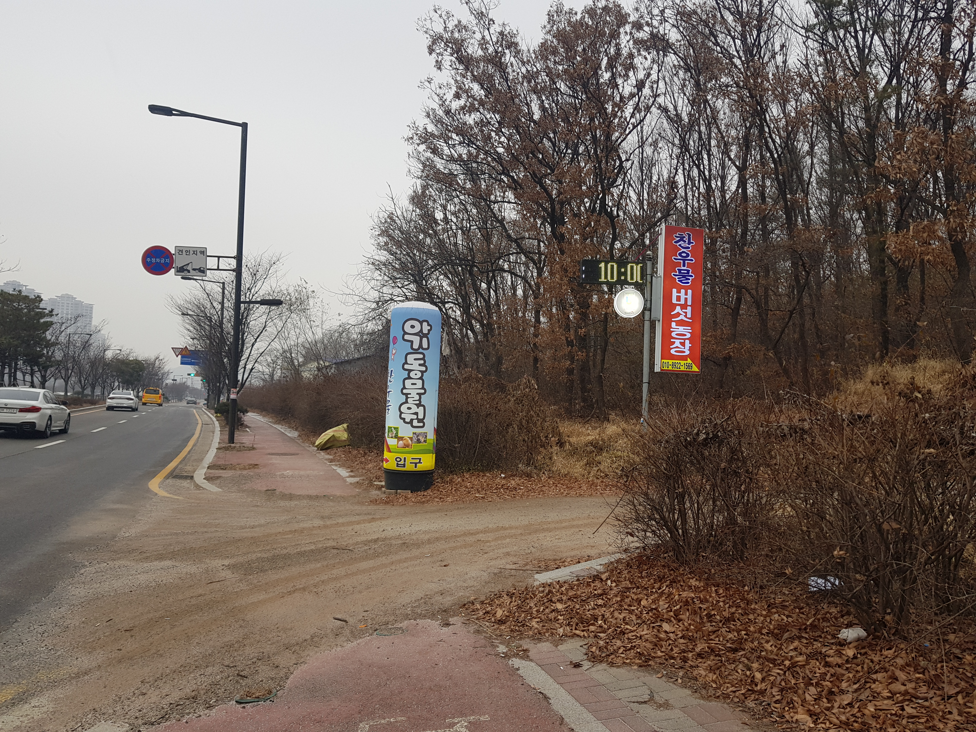 찬우물체험동물농장