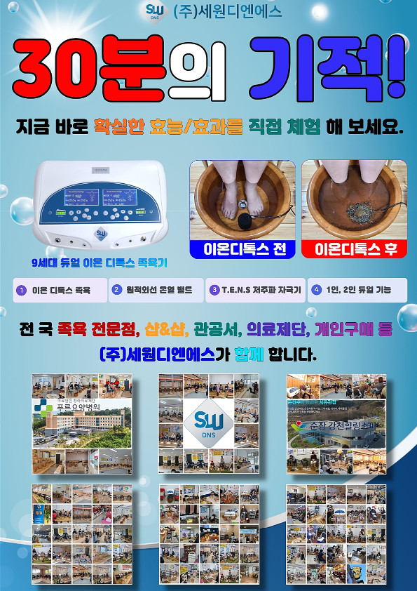 숲마루족욕방