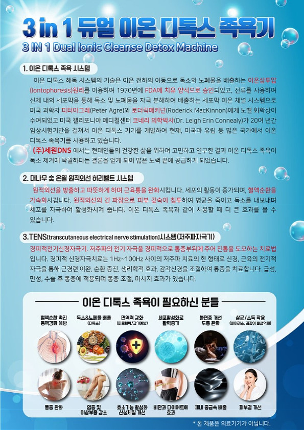 숲마루족욕방