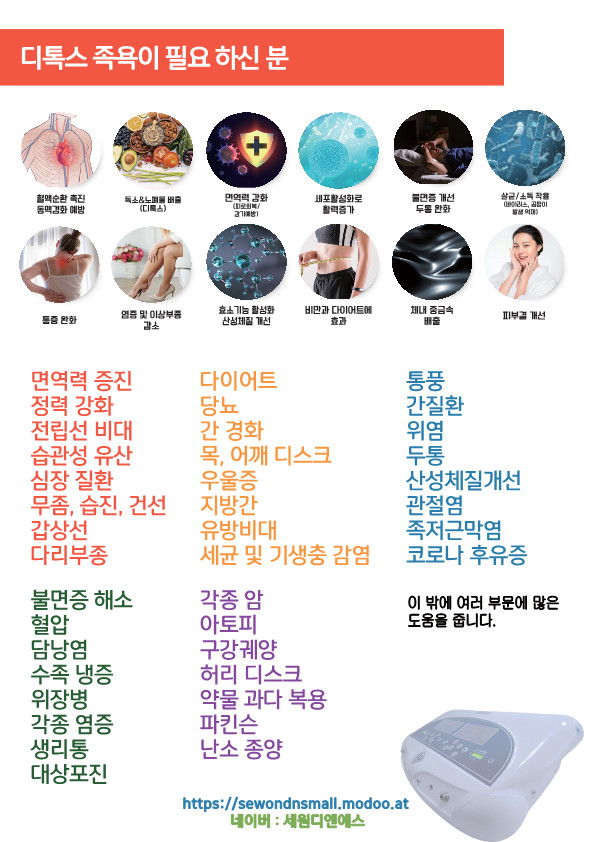 숲마루족욕방