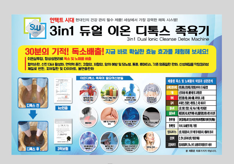 숲마루족욕방