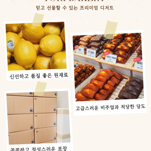 토리베이커리