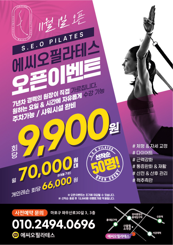 에씨오필라테스