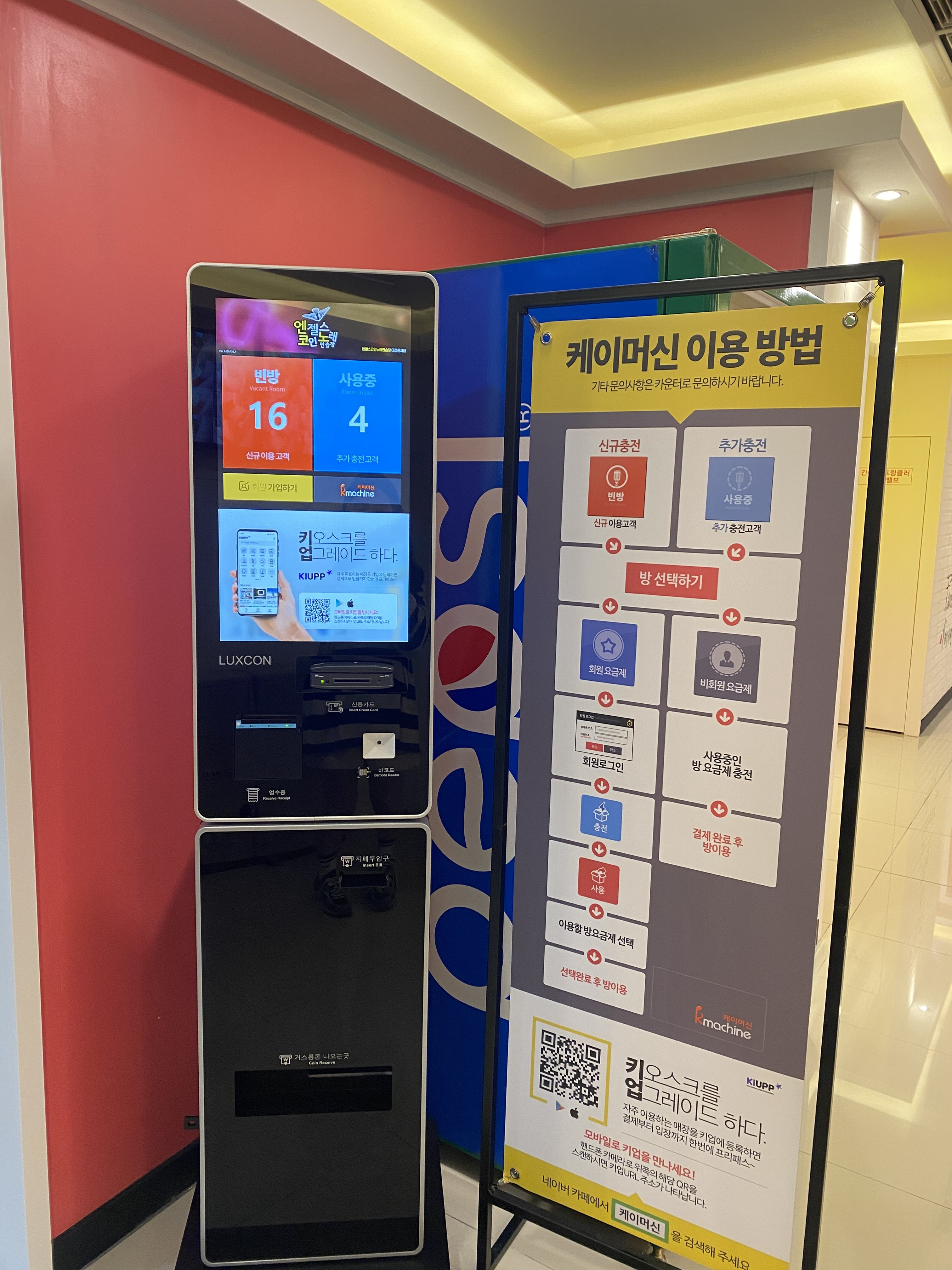 엔젤스코인노래연습장대전관저점