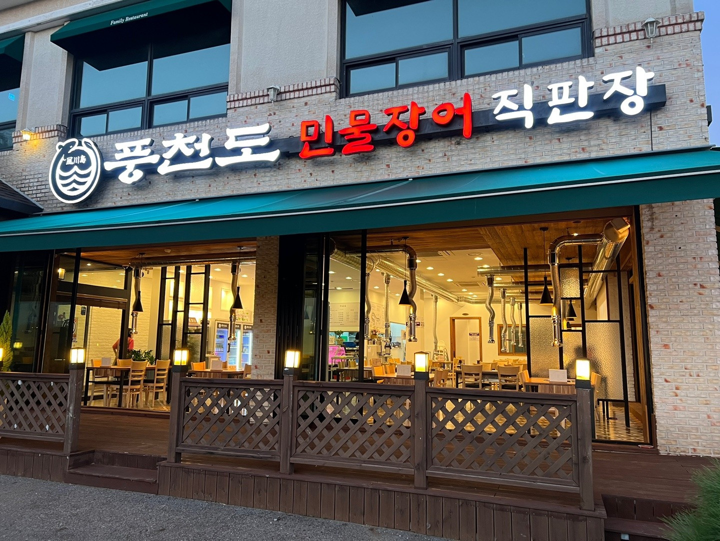 풍천도