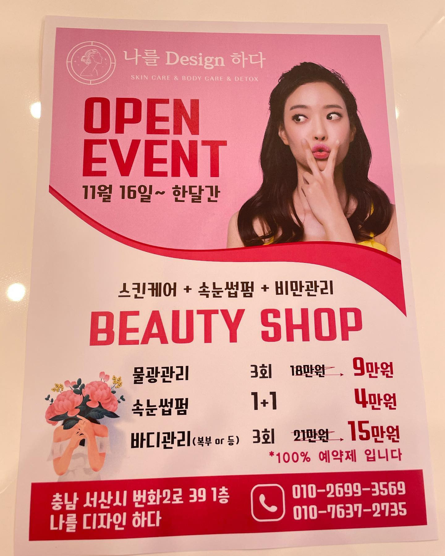 나를디자인하다