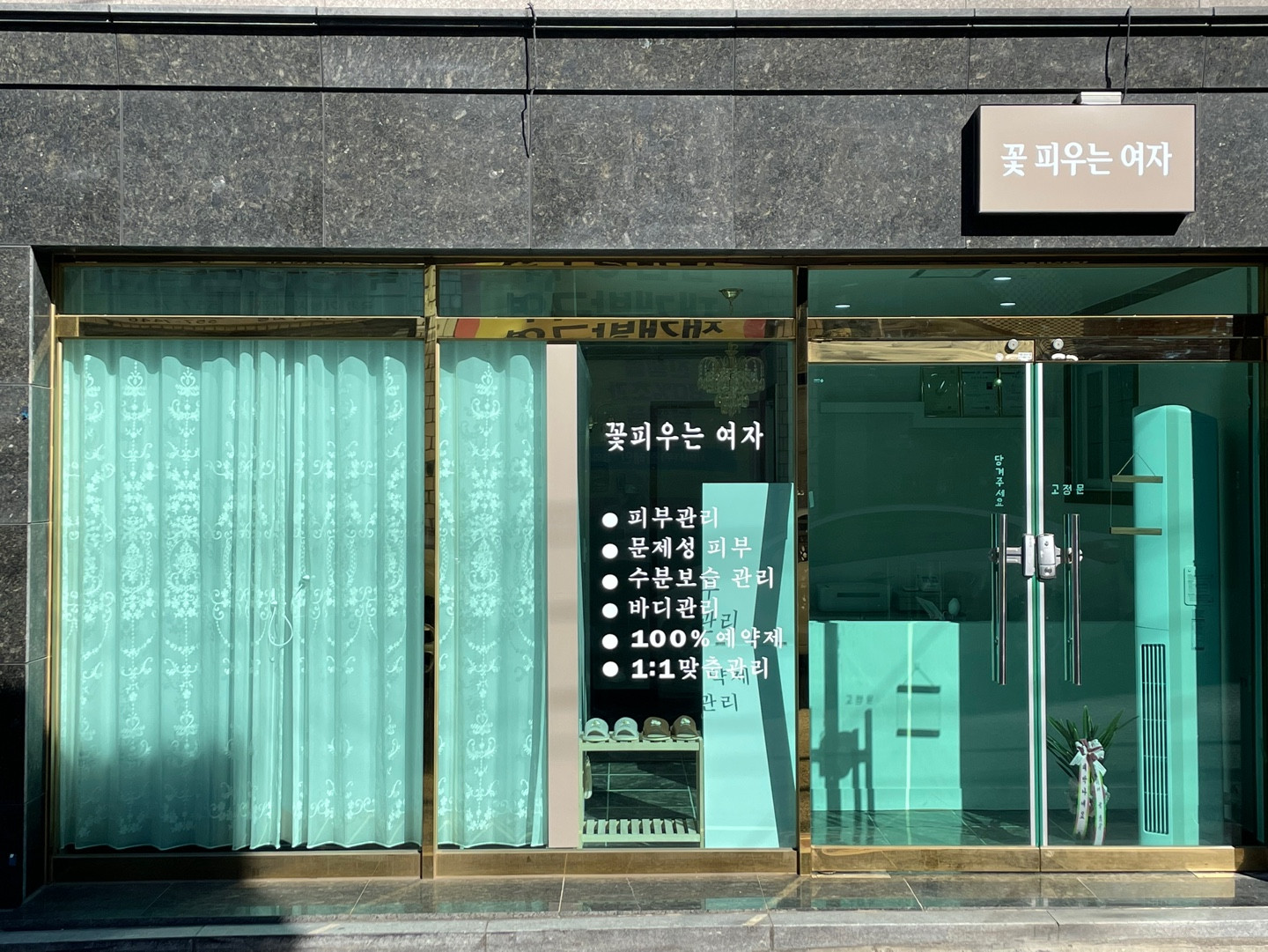 꽃피우는여자