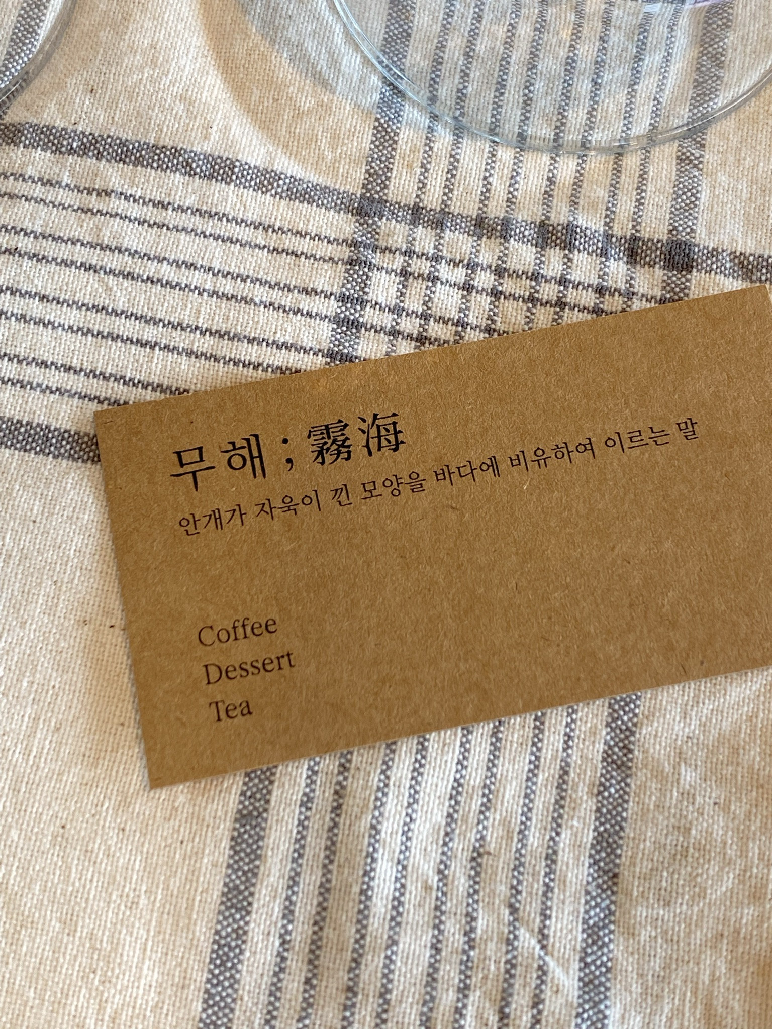 무해