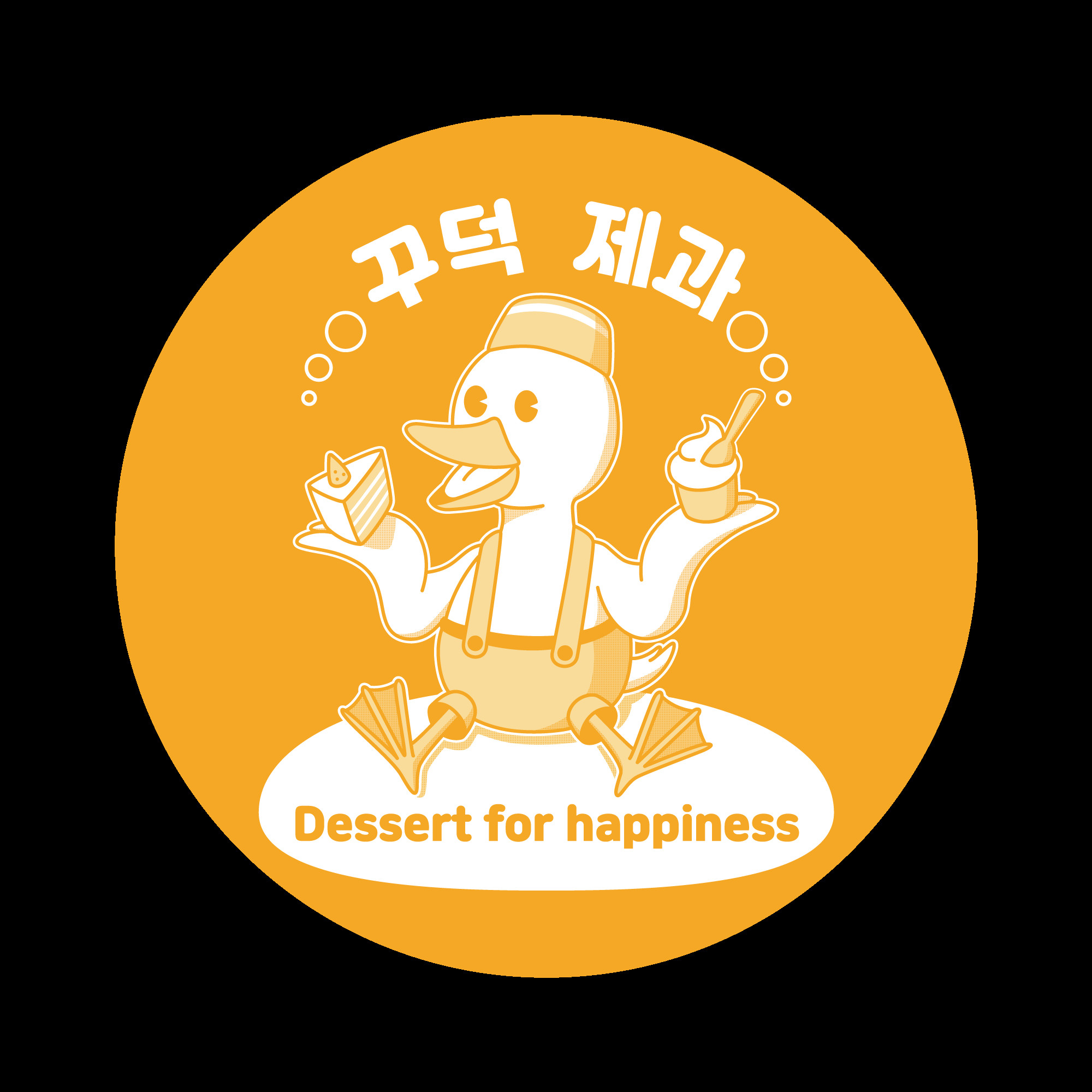 꾸덕제과