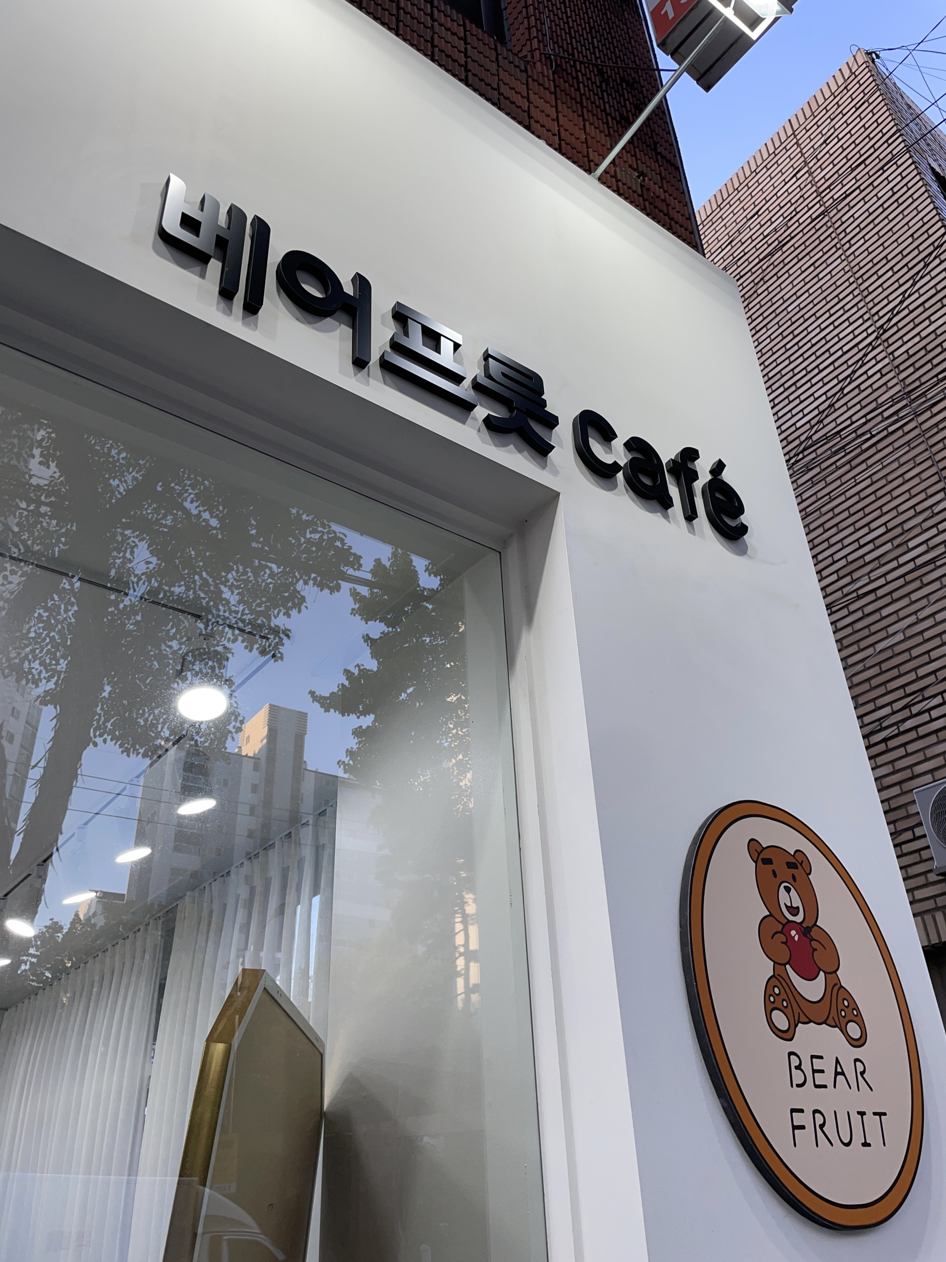 베어프룻