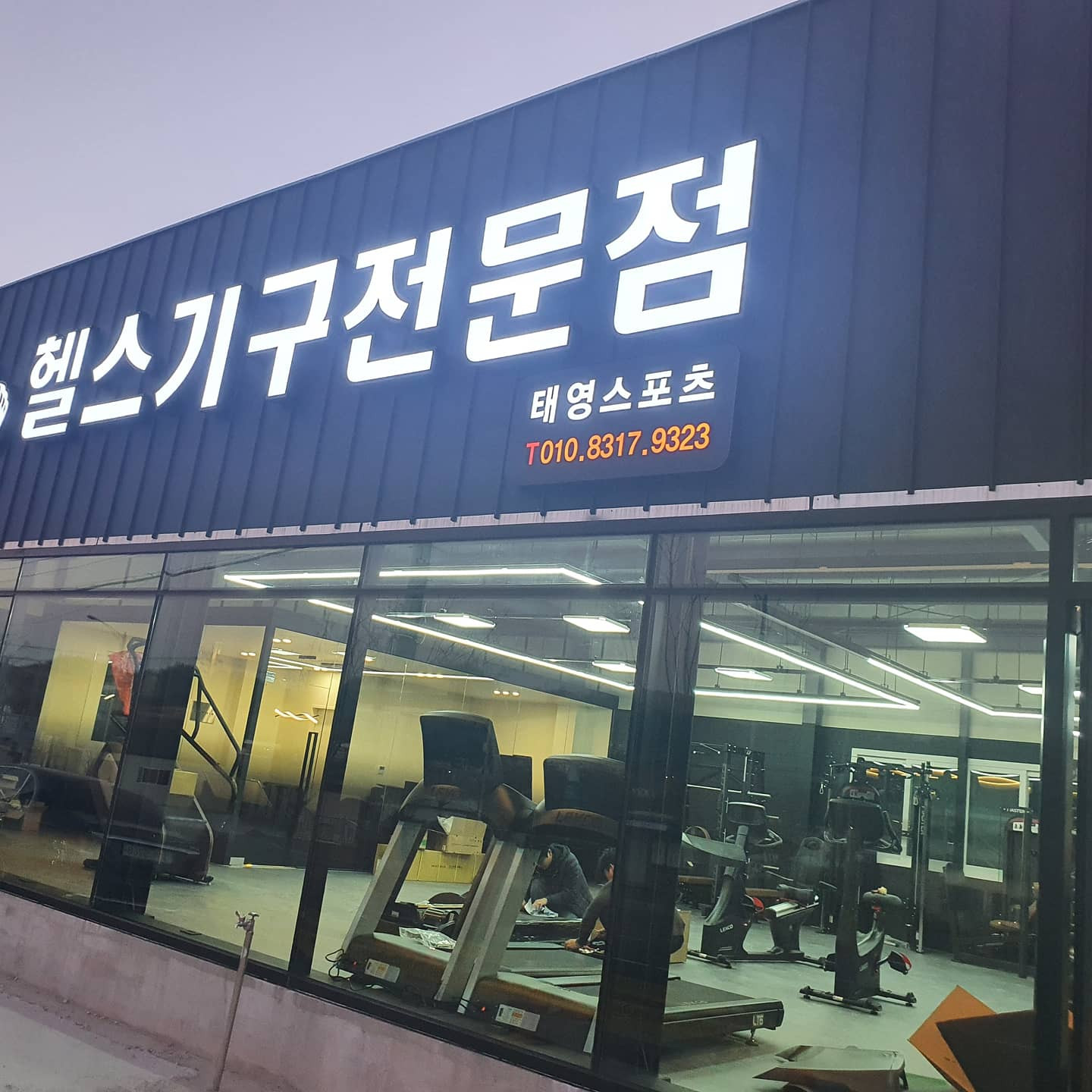 태영스포츠