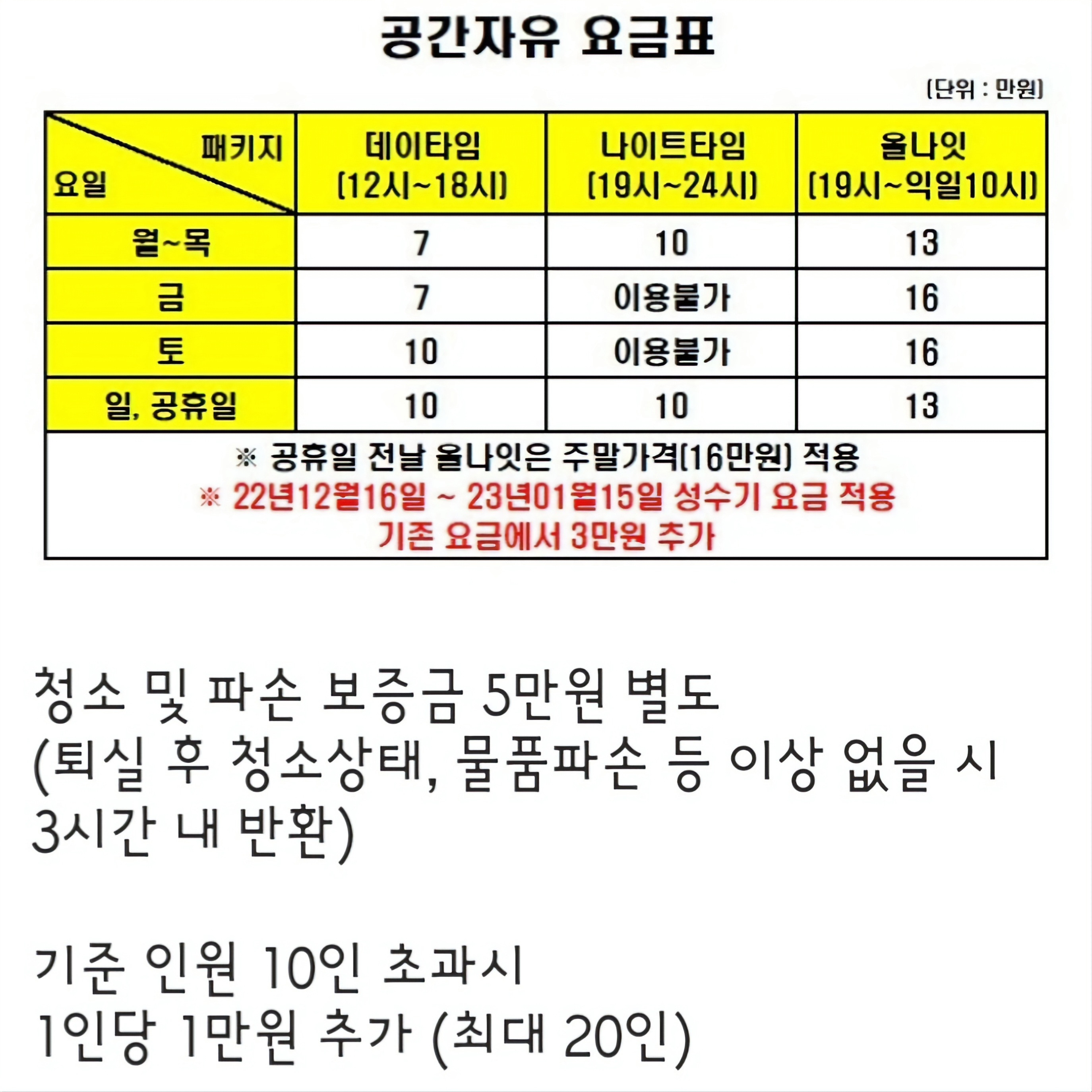 공간자유