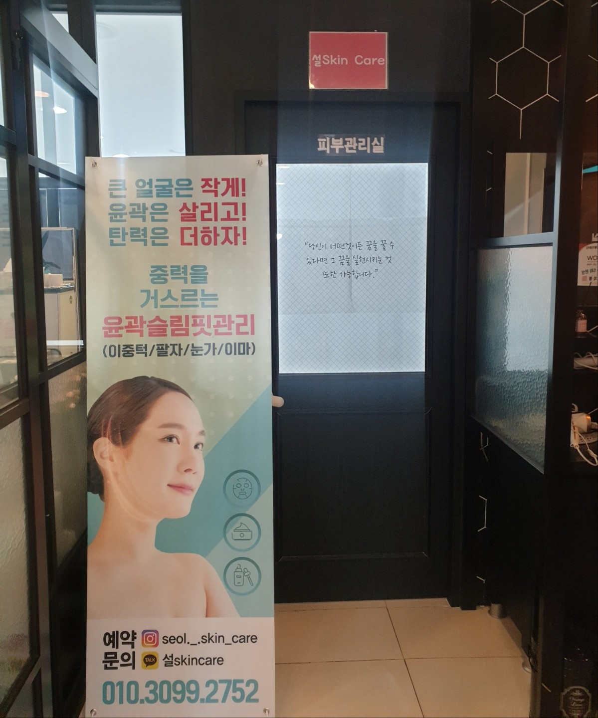 설스킨케어