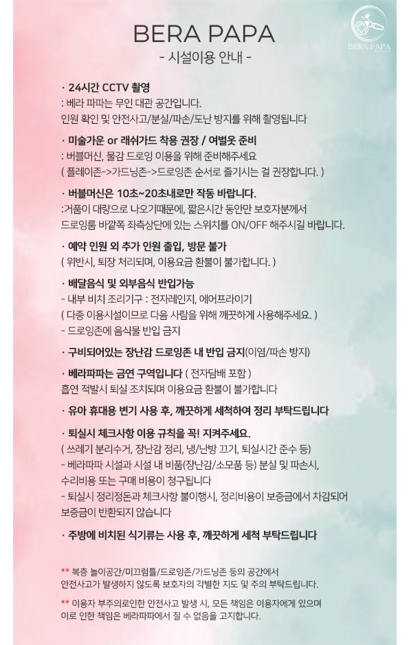 베라파파