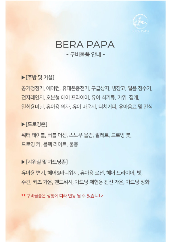 베라파파