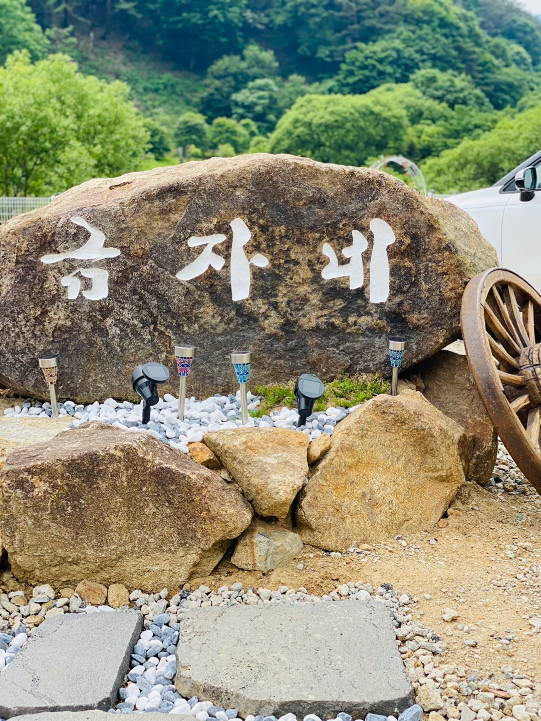금자네펜션