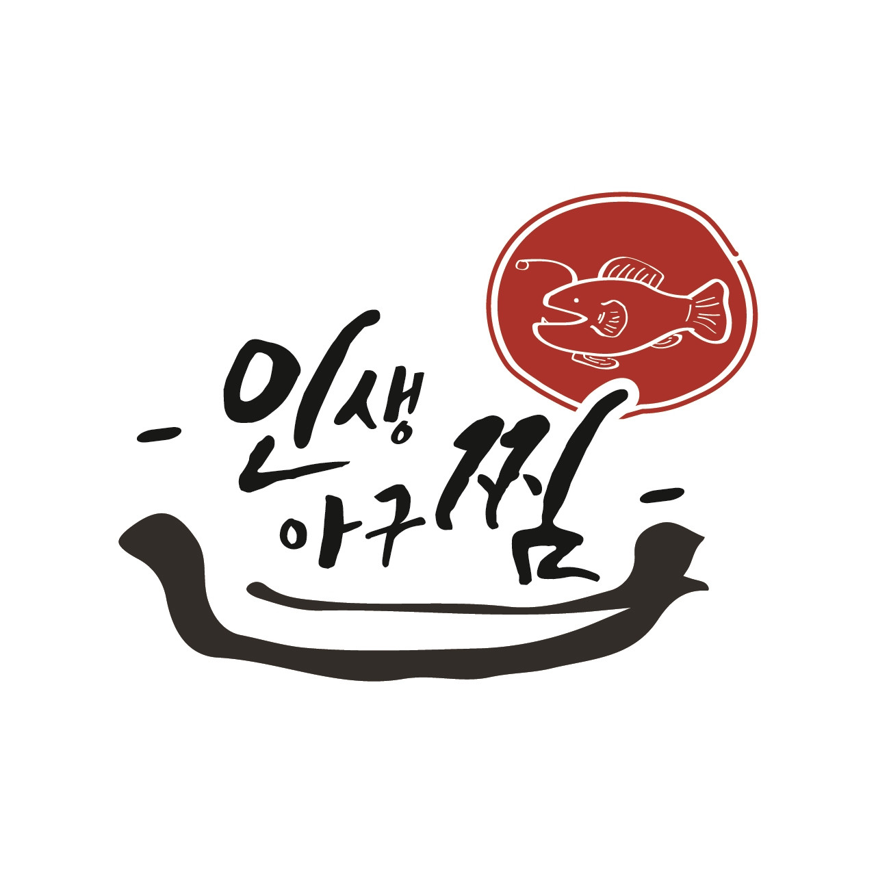 인생아구찜2동탄신도시점
