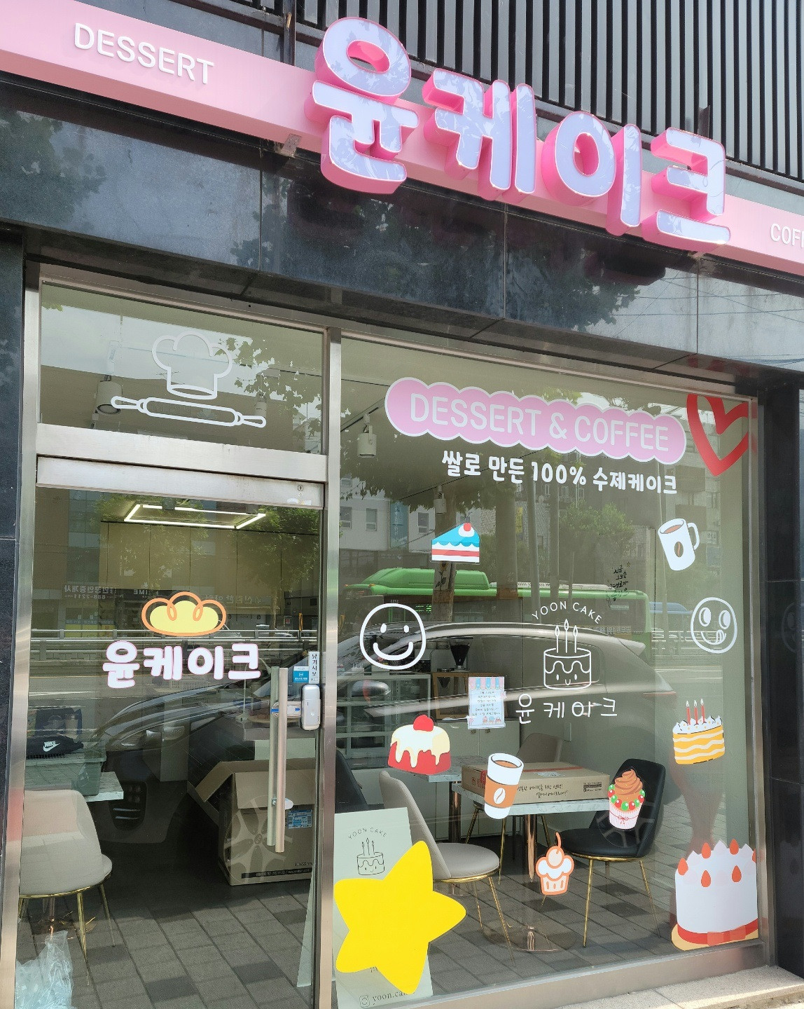 윤케이크