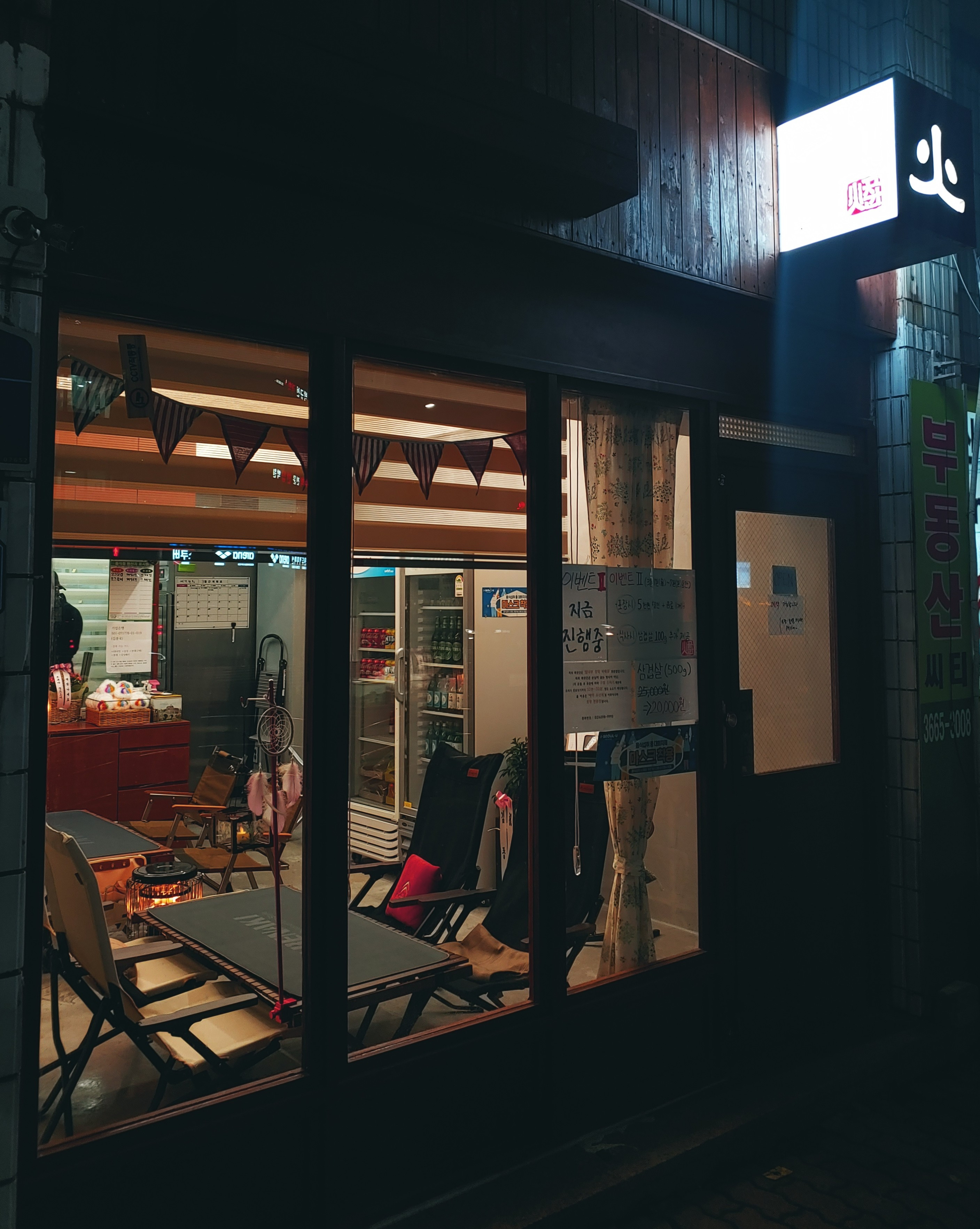 화곳간