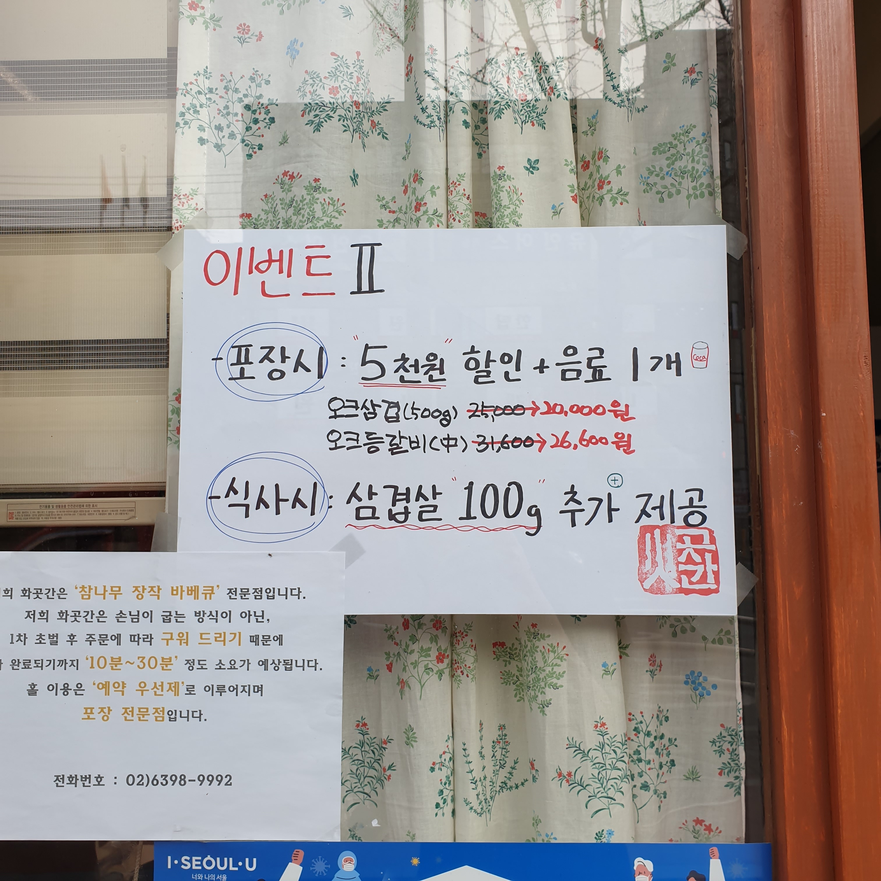 화곳간
