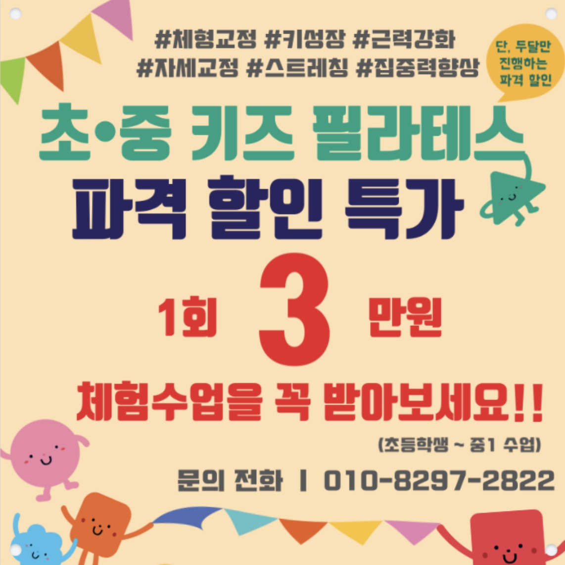 지안필라테스&자이로토닉은마아파트점