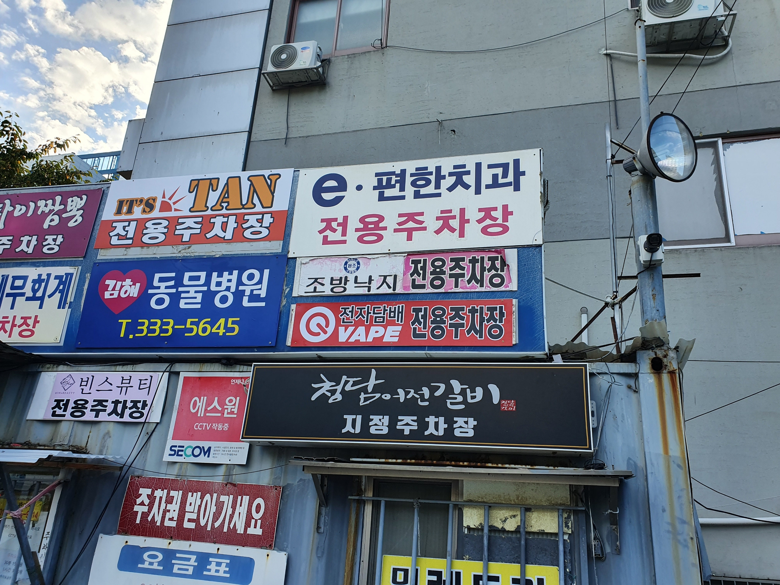 베이프큐 김해삼계점
