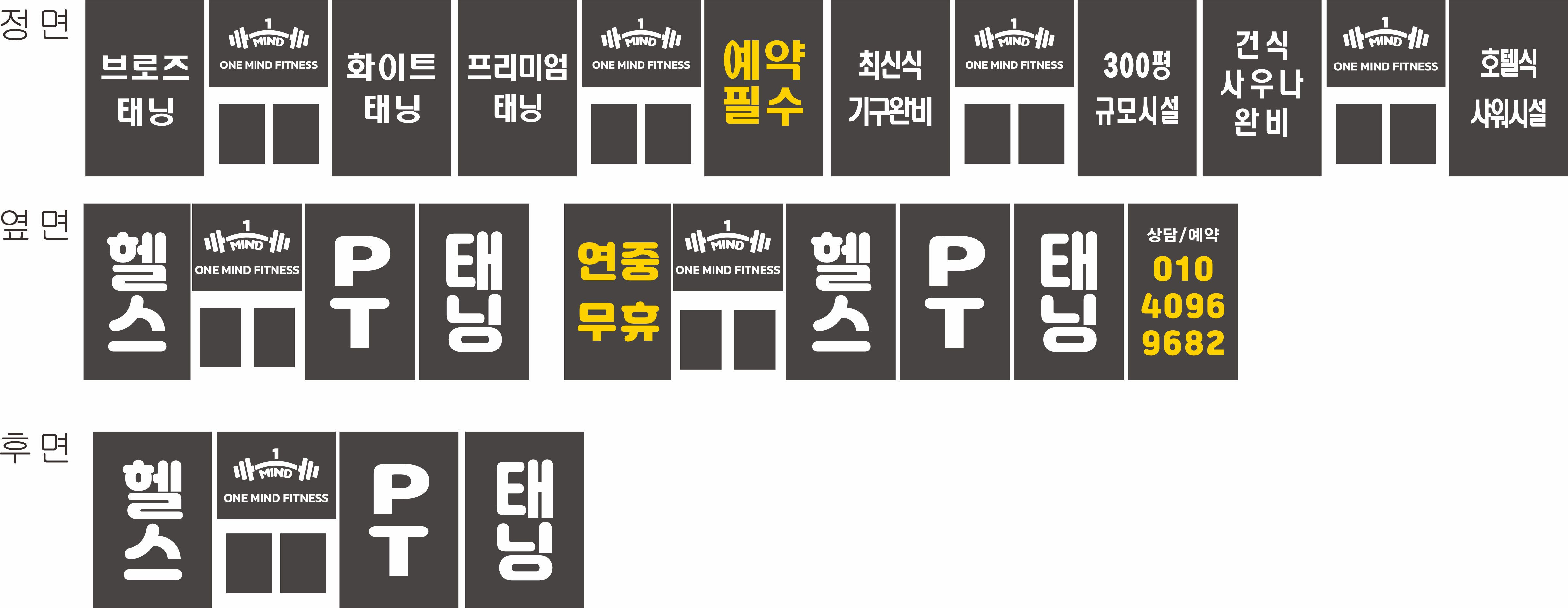 원마인드피트니스