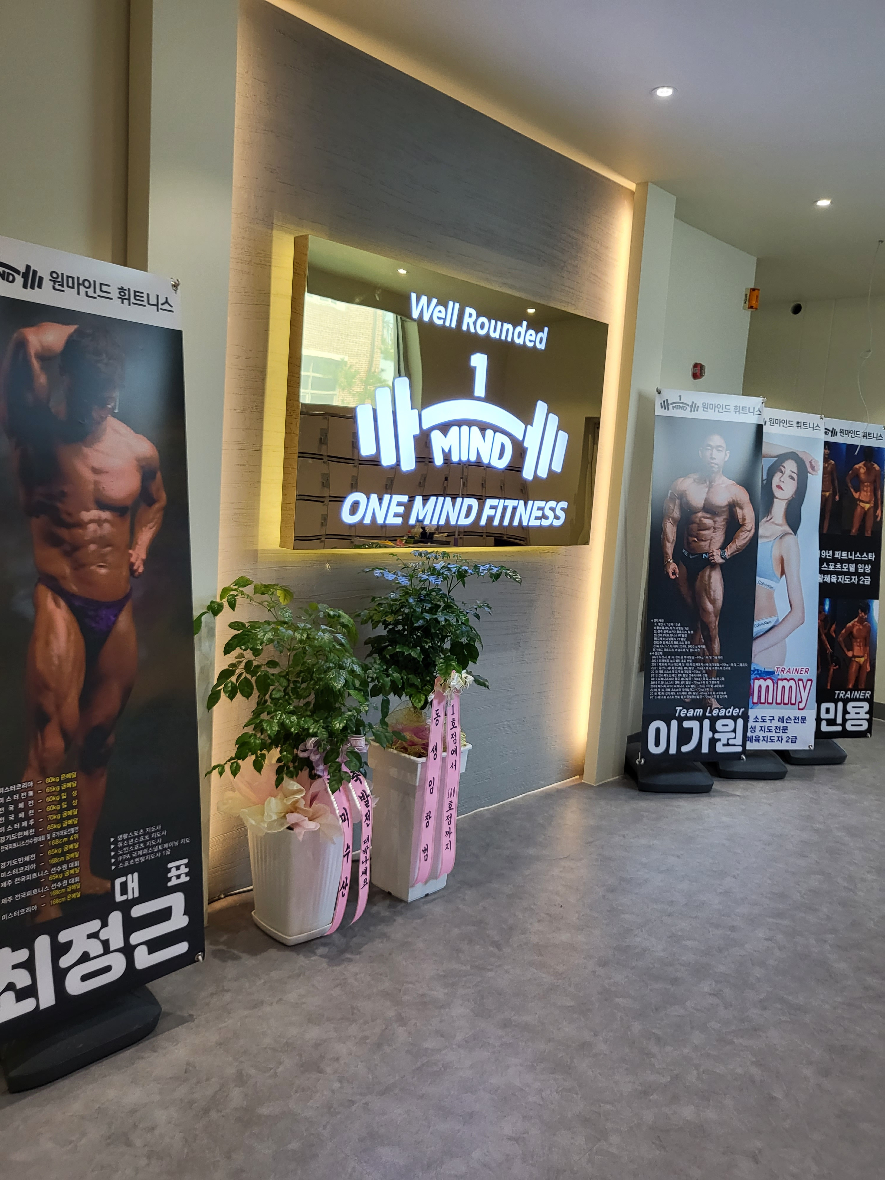 원마인드피트니스
