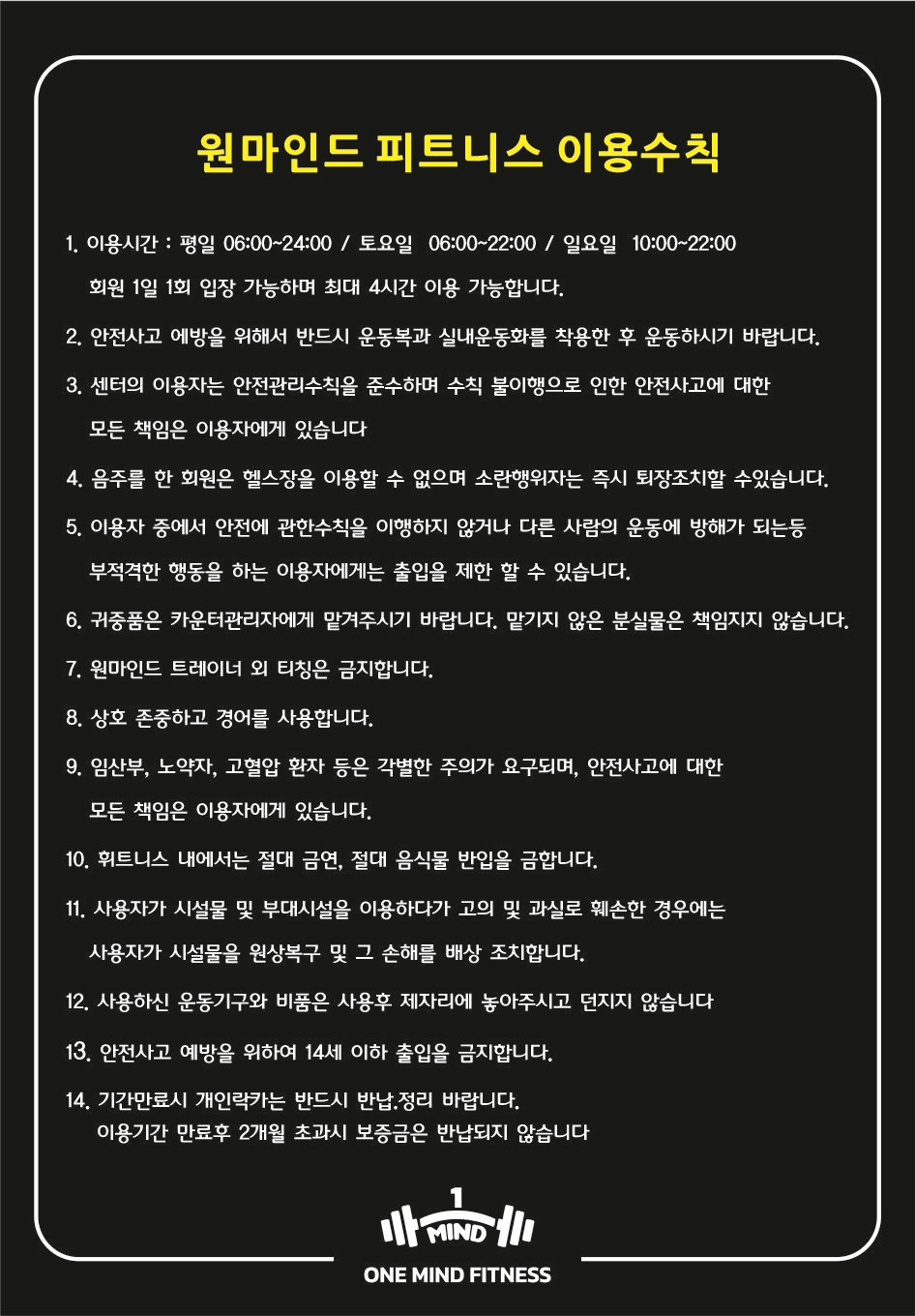 원마인드피트니스
