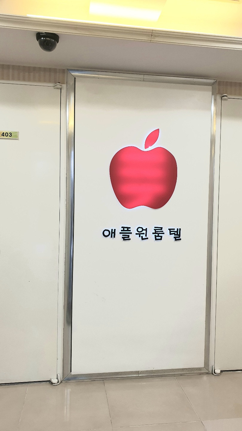 애플원룸텔 역삼점