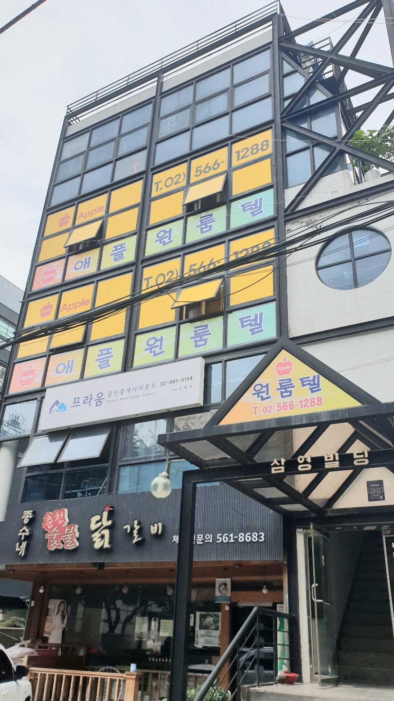 애플원룸텔 역삼점