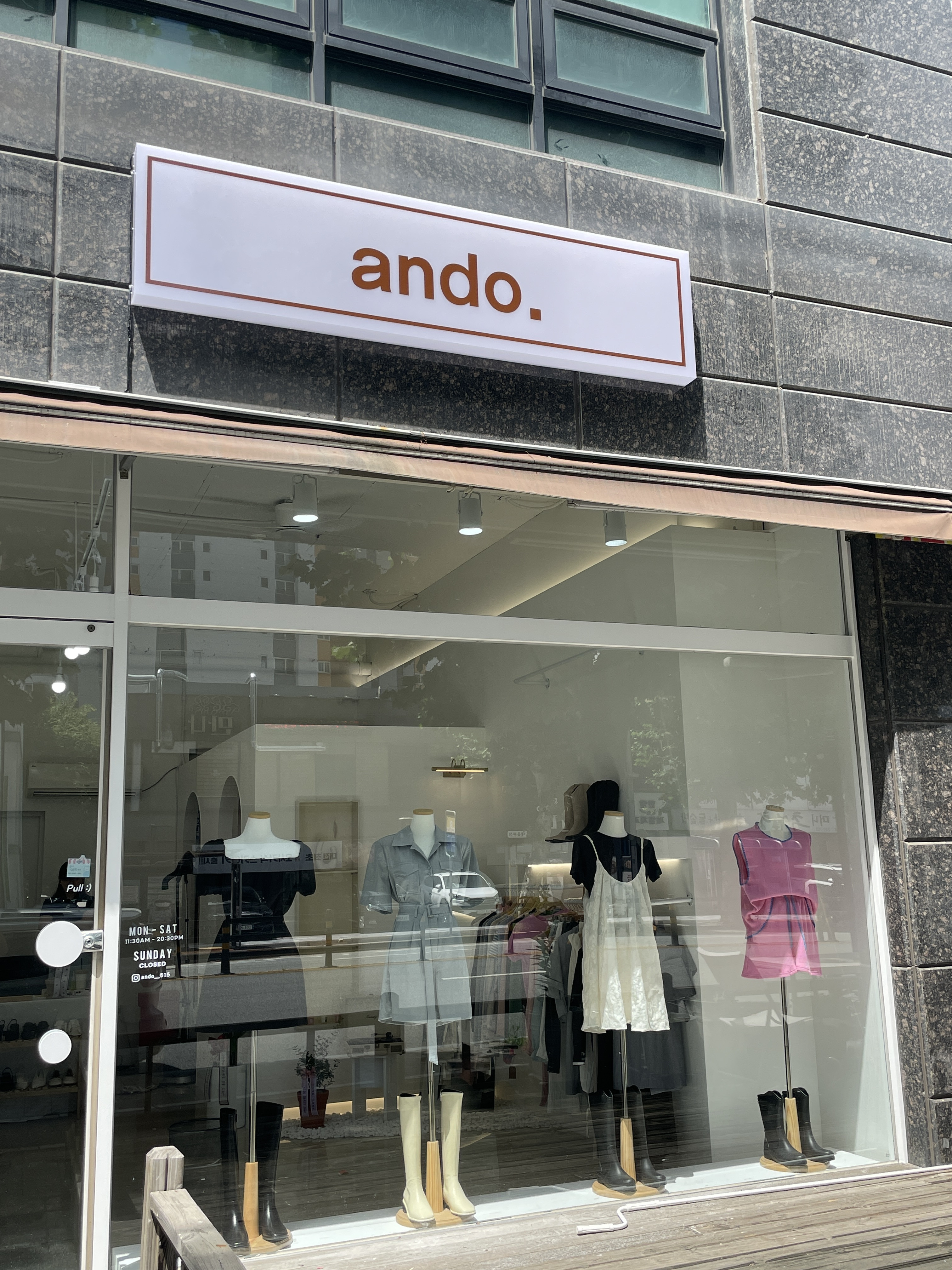 안도