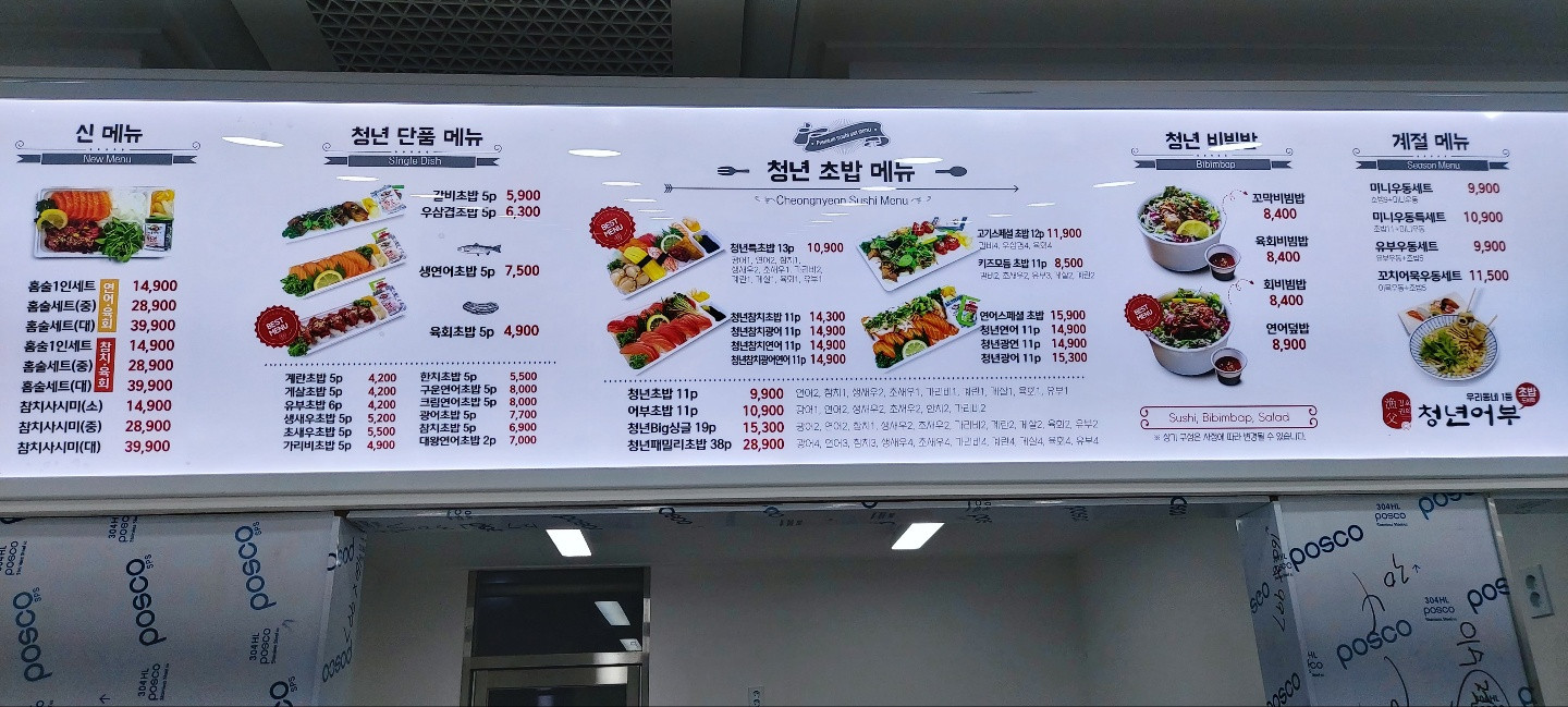 김호권의청년어부영종운서점