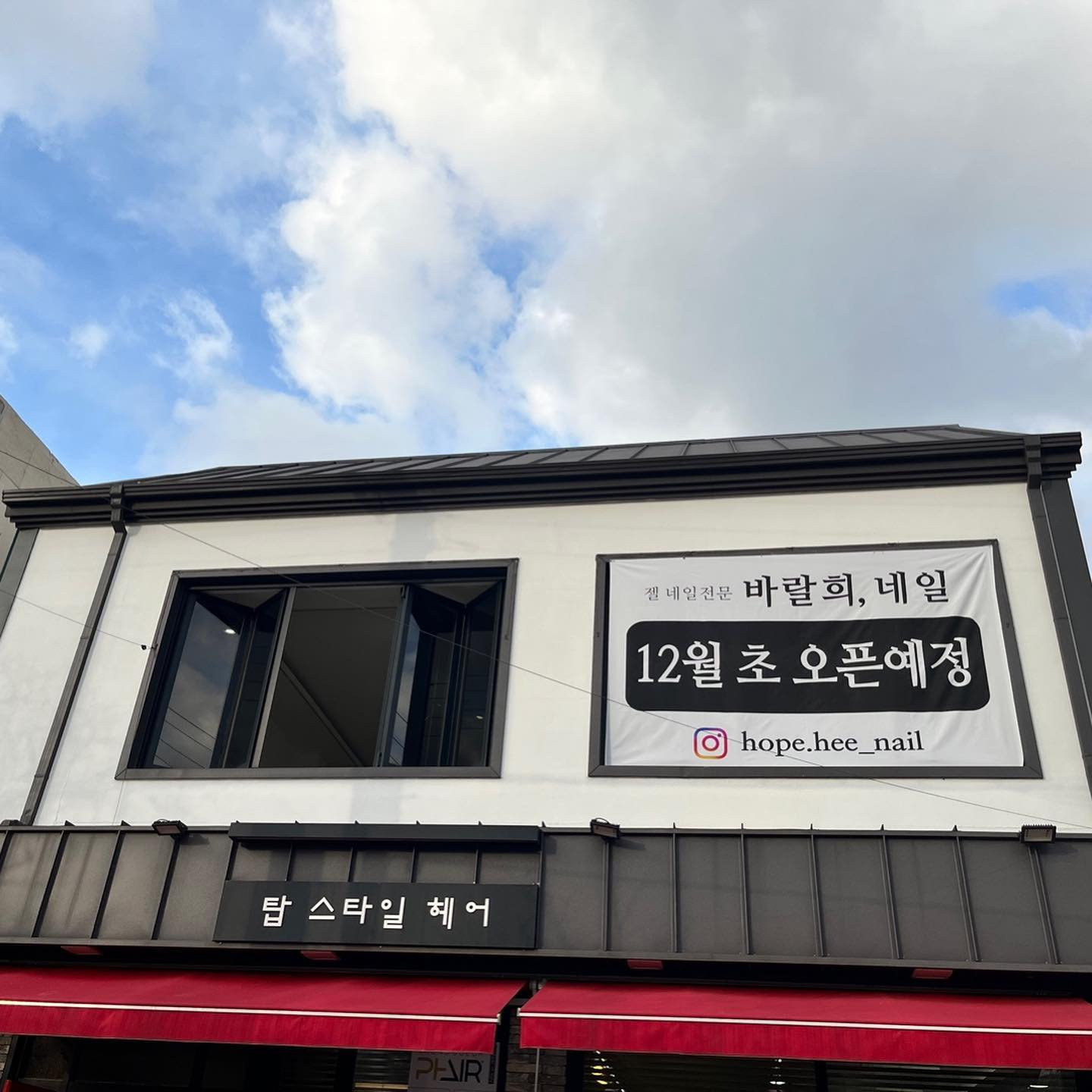 바랄희네일